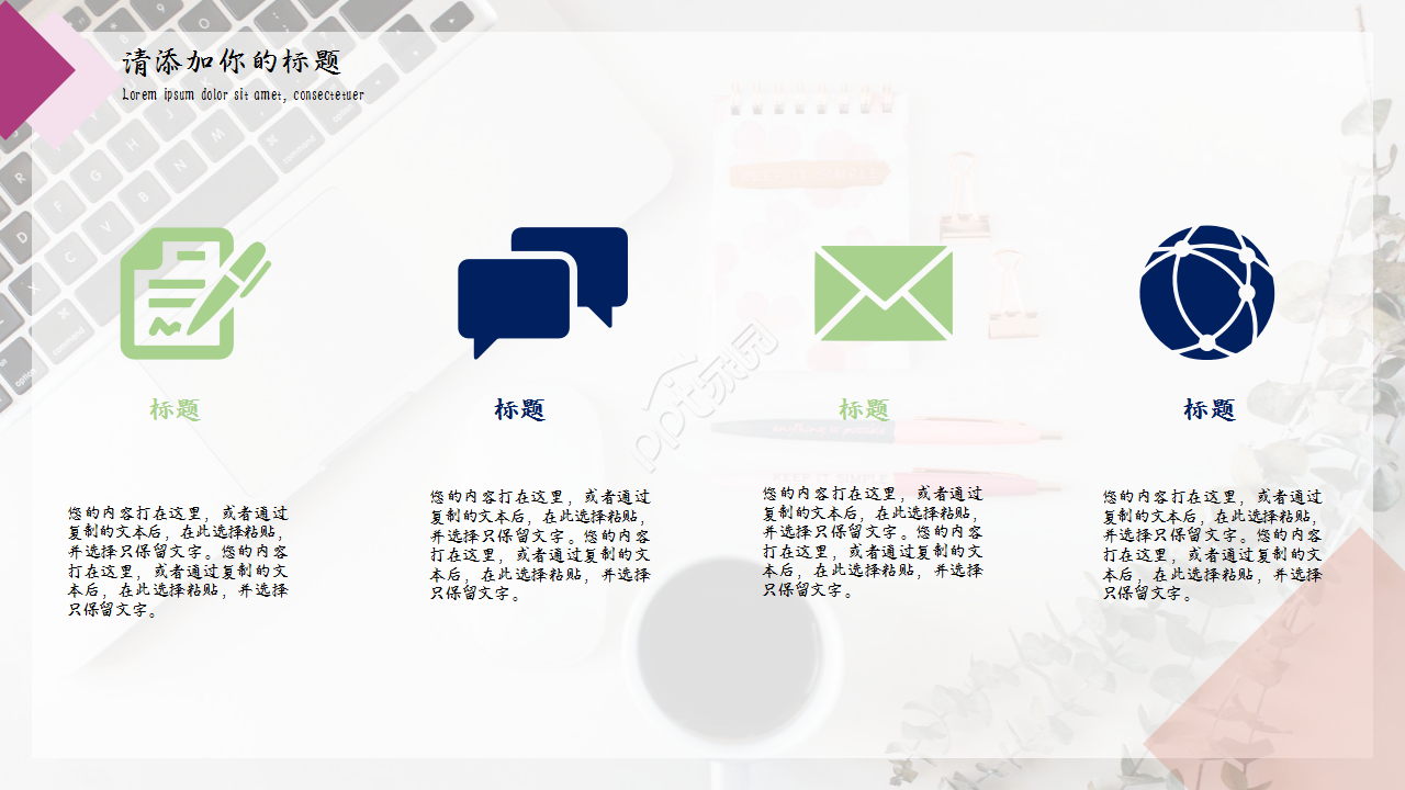 大学生社会实践浅粉色商业策划企业规范ppt模板