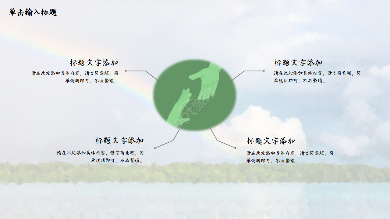 毕业季微电影介绍小清新工作总结ppt模板