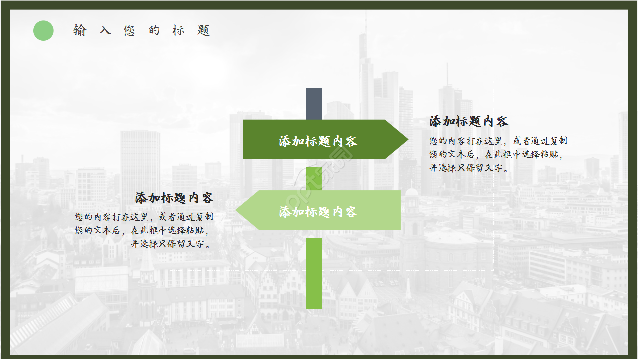 大气时尚点线科技风背景网络安全管理商务汇报PPT模板