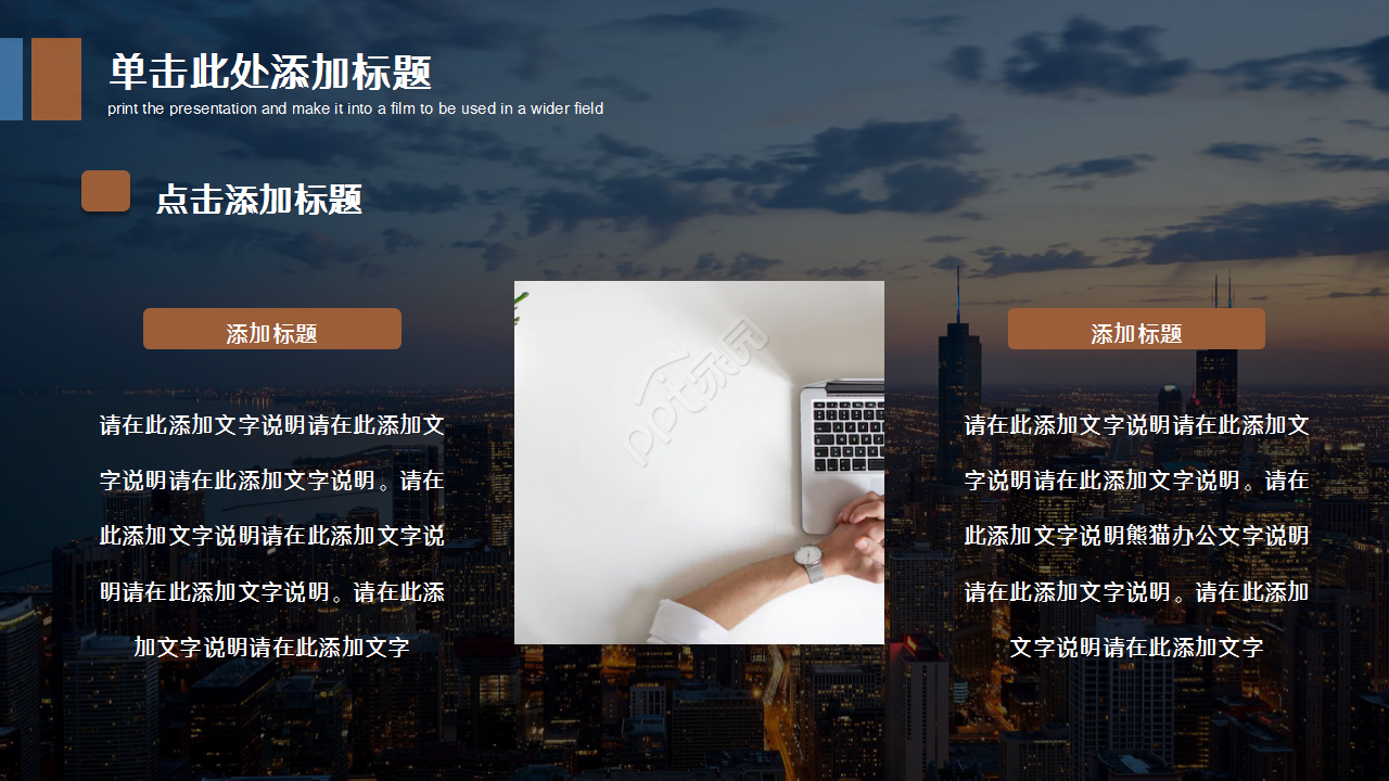 成功销售案例分享城市建筑商务风公司简介企业介绍ppt模板