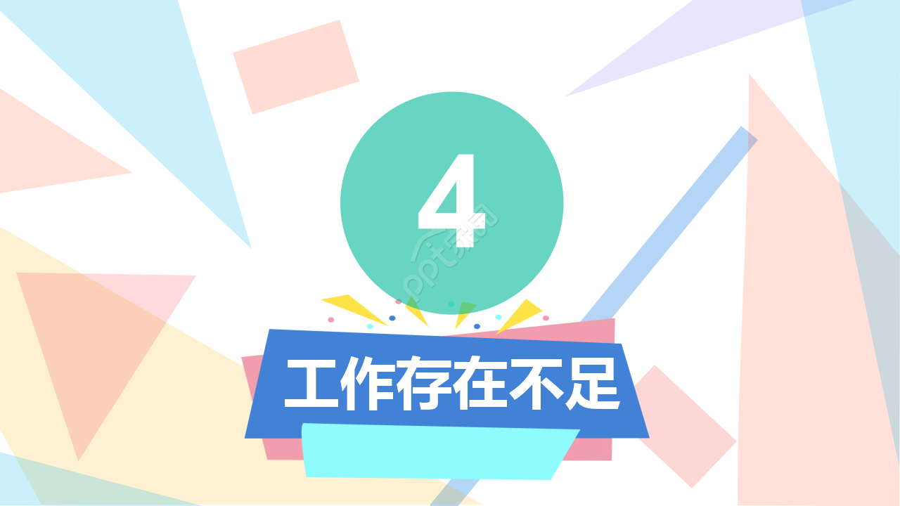 毕业设计工作手册创意风格季度总结ppt模板