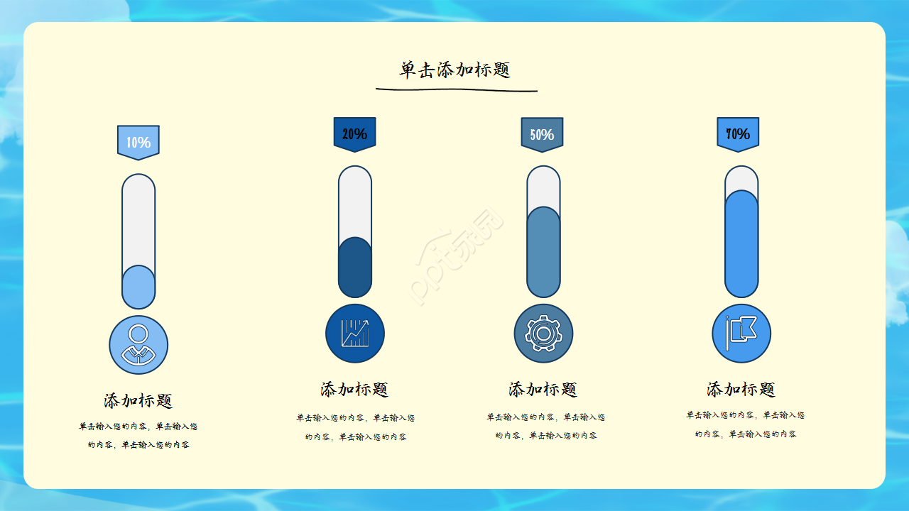 创意手绘风记事本入职培训知识教育PPT模板