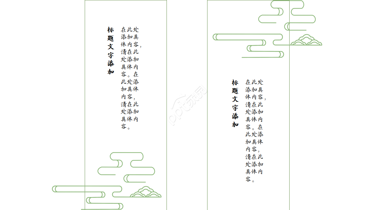 古风淡雅小清新商务合作工作汇报ppt模板