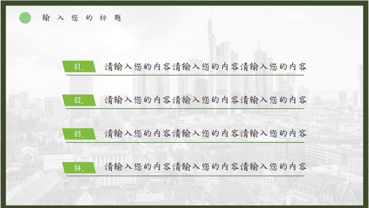 大气时尚点线科技风背景网络安全管理商务汇报PPT模板