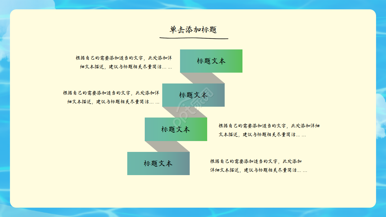 创意手绘风记事本入职培训知识教育PPT模板