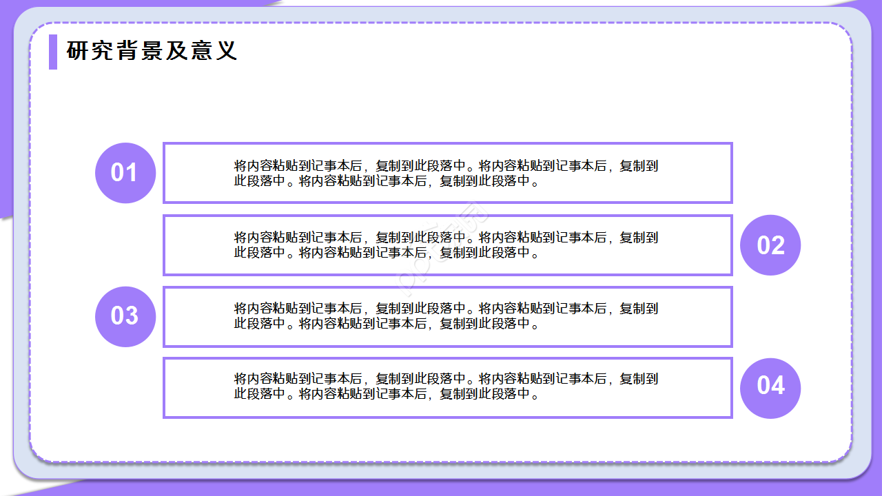 陕西师范大学论文毕业答辩述职报告PPT模板