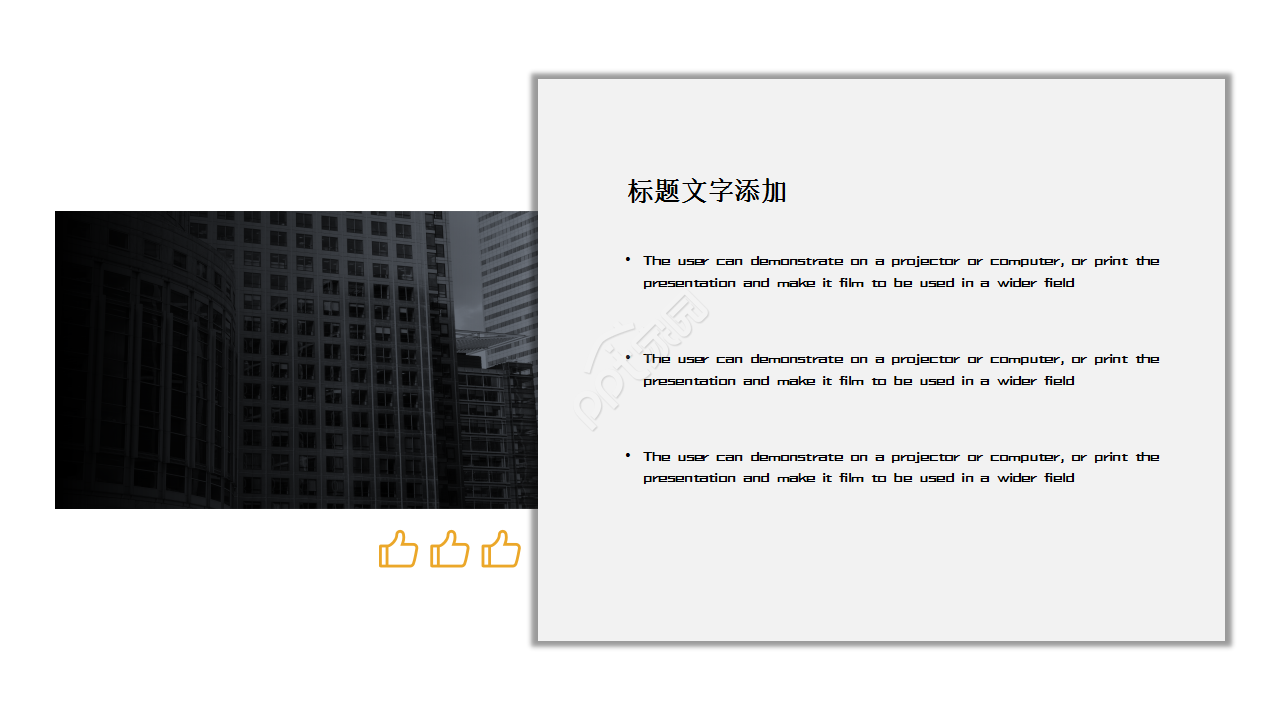 黄色时尚简约商务企业宣传PPT模板