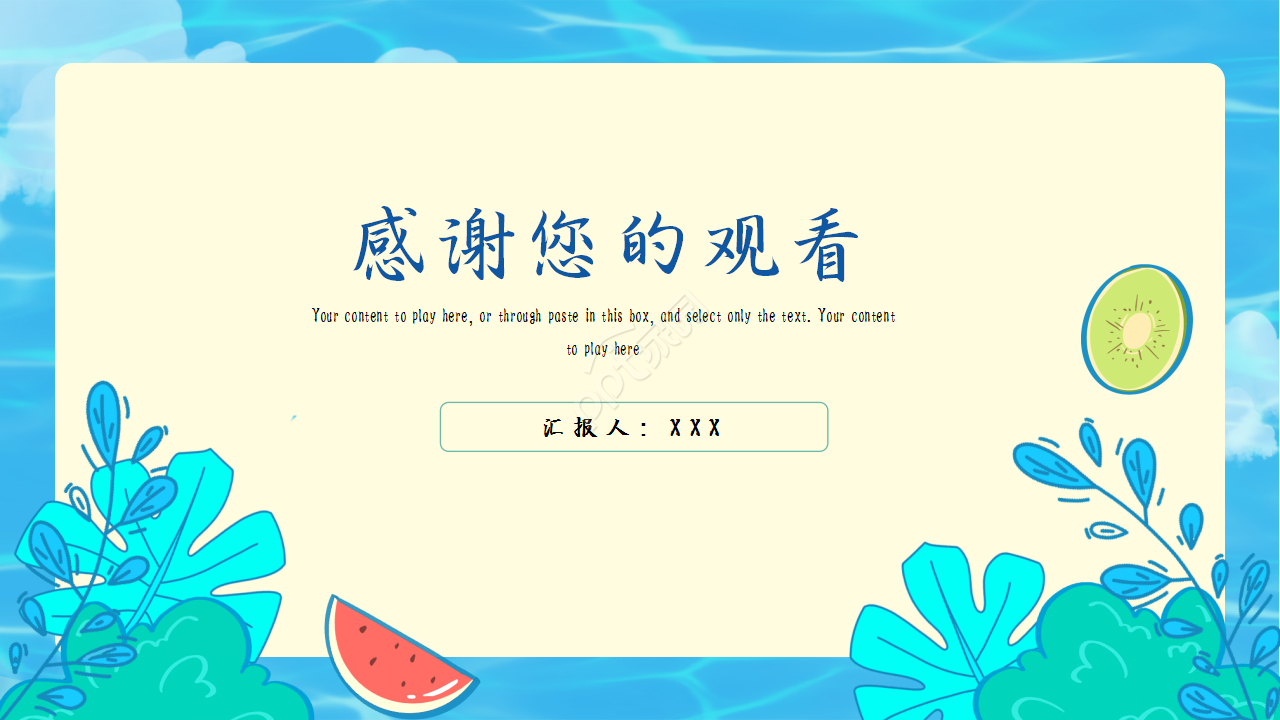 创意手绘风记事本入职培训知识教育PPT模板