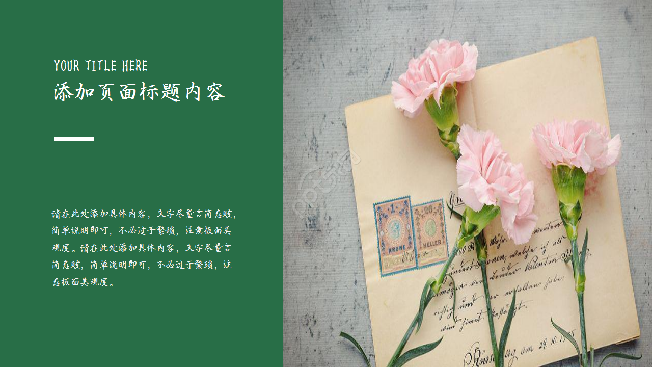 潮流复古风格简洁纯白年终总结ppt模板