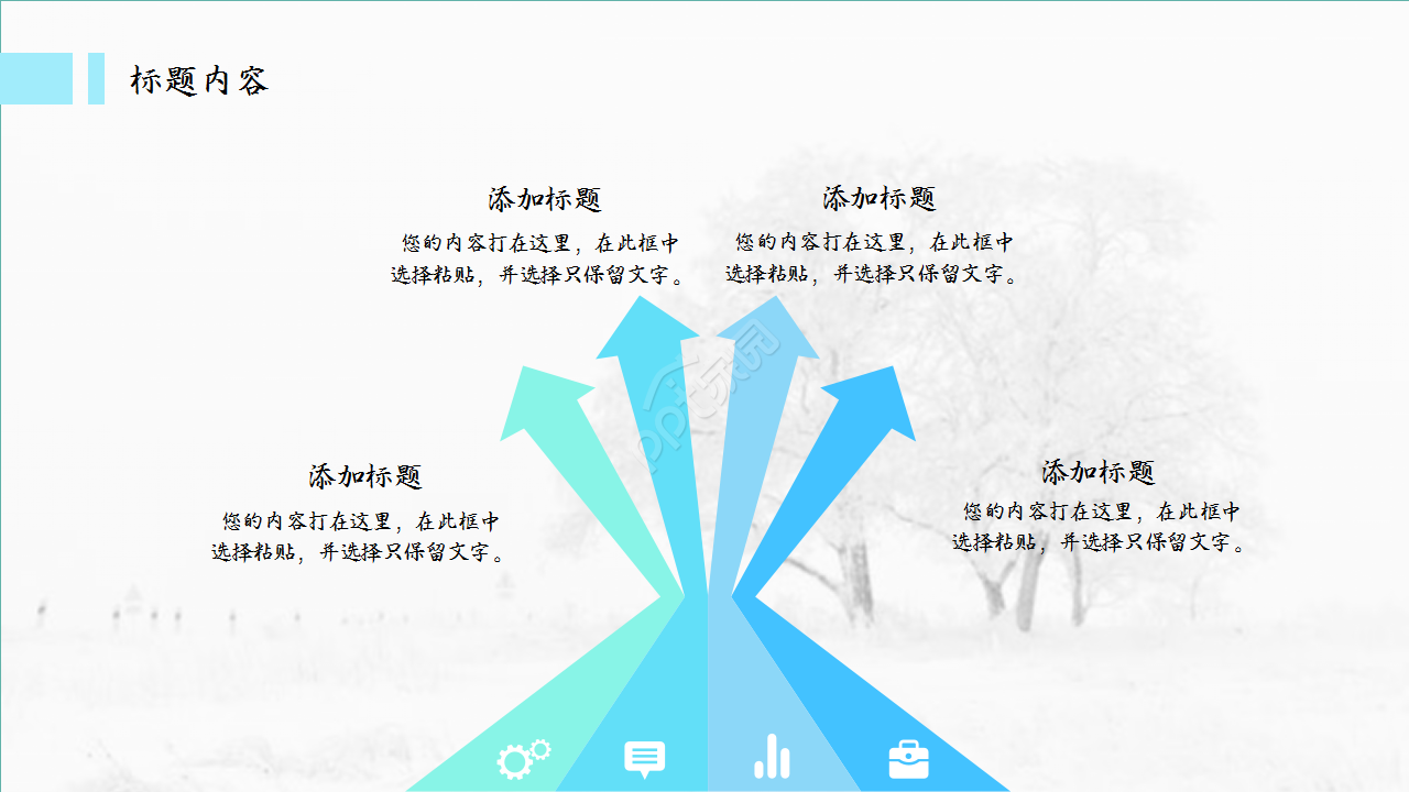 传统节日冬至主题分享主题班会ppt模板