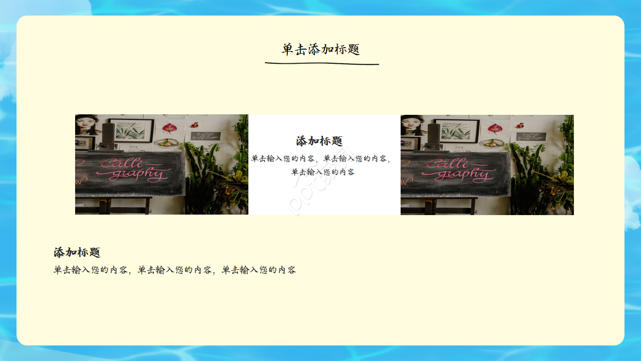 创意手绘风记事本入职培训知识教育PPT模板