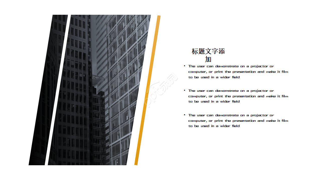 黄色时尚简约商务企业宣传PPT模板