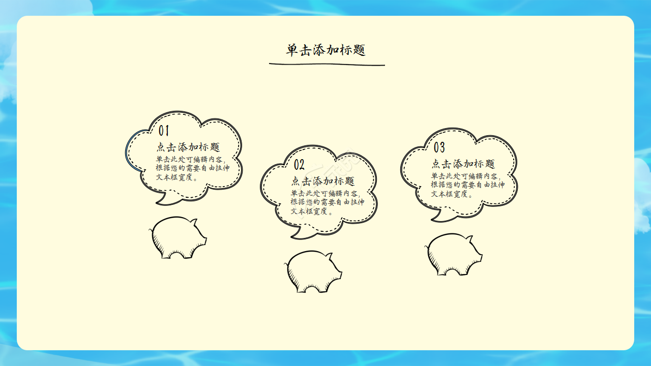 创意手绘风记事本入职培训知识教育PPT模板
