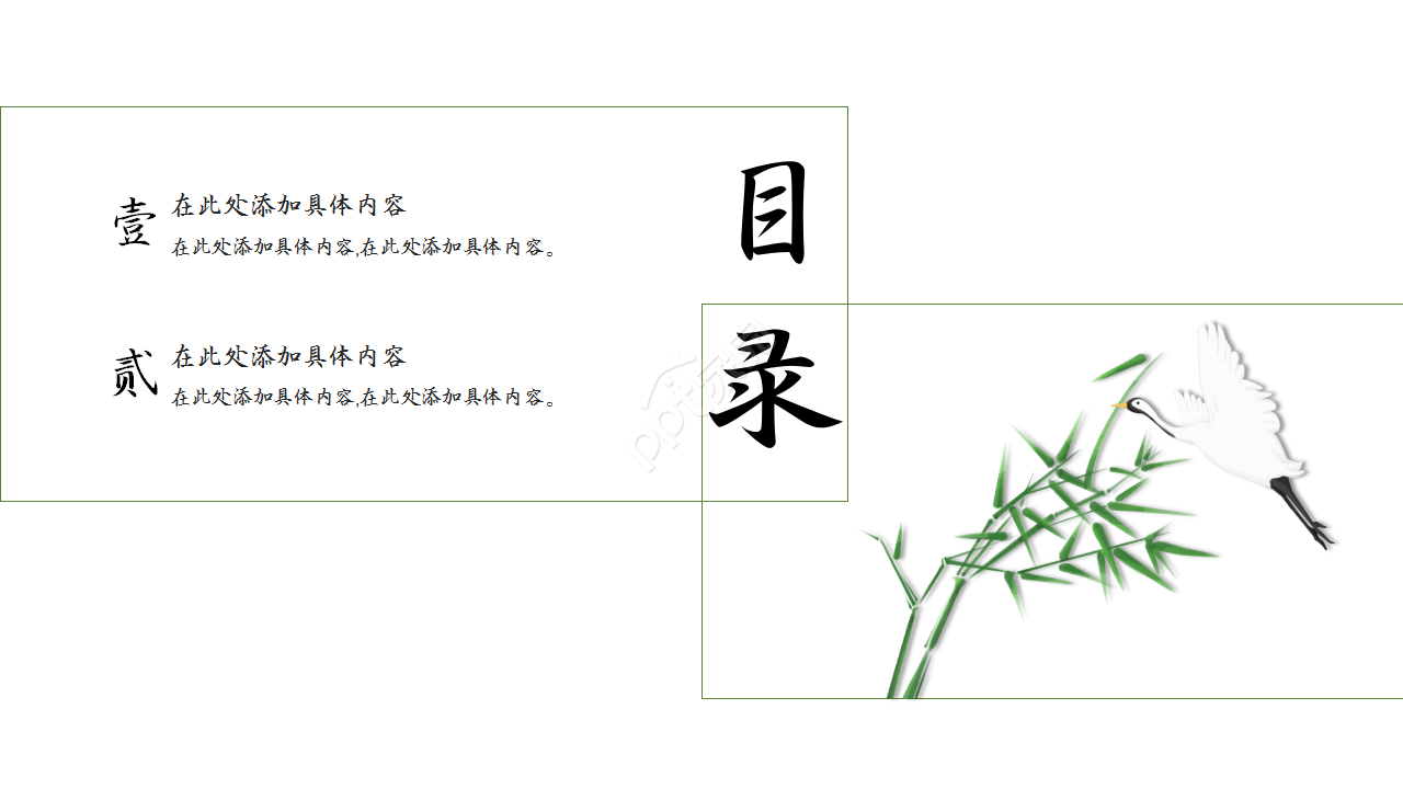 古风淡雅小清新商务合作工作汇报ppt模板