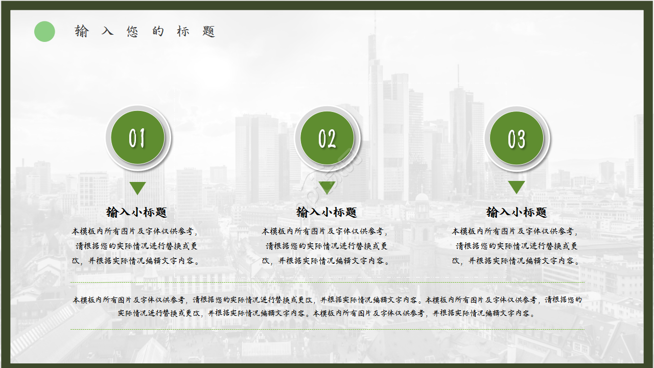 大气时尚点线科技风背景网络安全管理商务汇报PPT模板