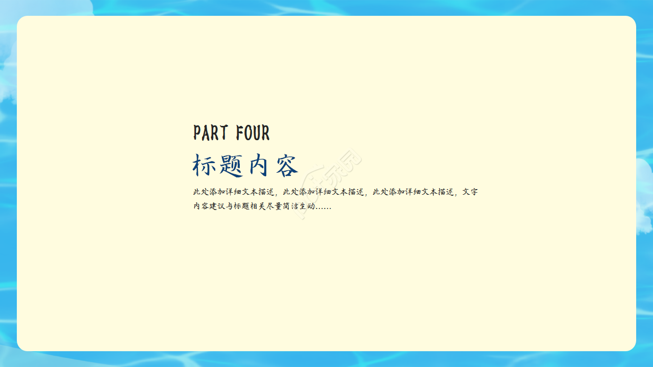 创意手绘风记事本入职培训知识教育PPT模板