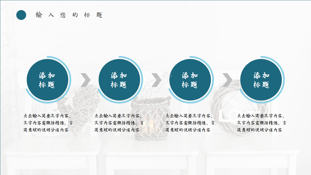 潮流复古风格简洁纯白年终总结ppt模板