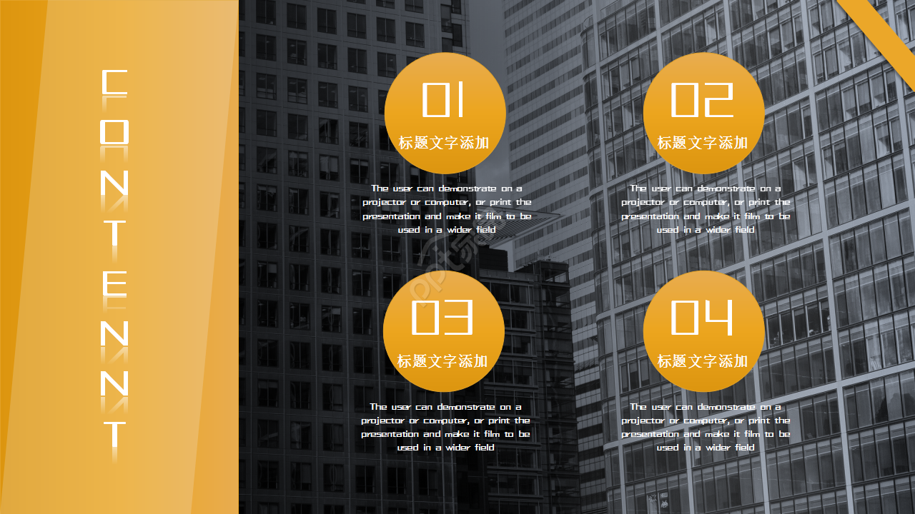 黄色时尚简约商务企业宣传PPT模板