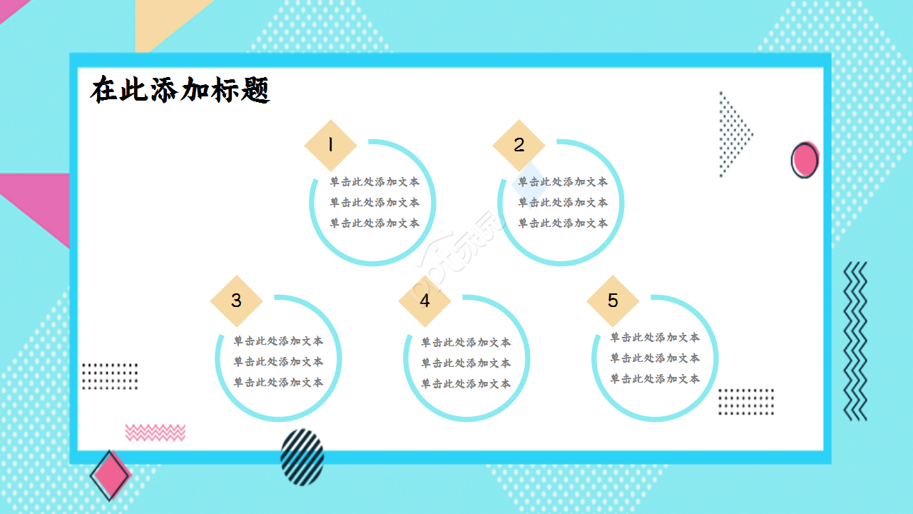 工作总结与计划商务青蓝色创意风格主题分享ppt模板
