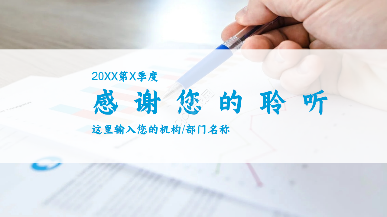 经营分析报告商业策划季度总结ppt模板