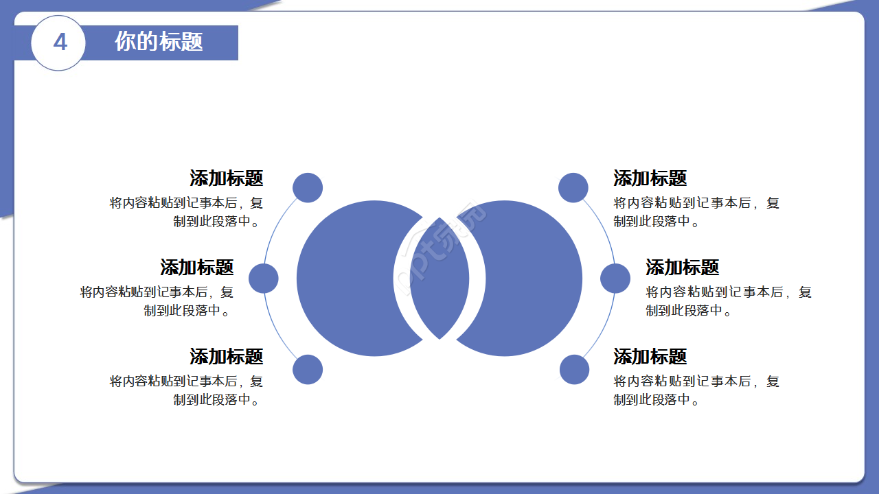 情系职工真诚服务主题工会工作汇报员工培训ppt模板