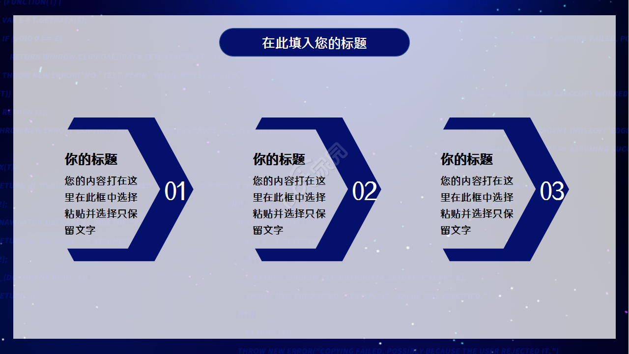 客座教授签约仪式蓝色科技感商务合作ppt模板