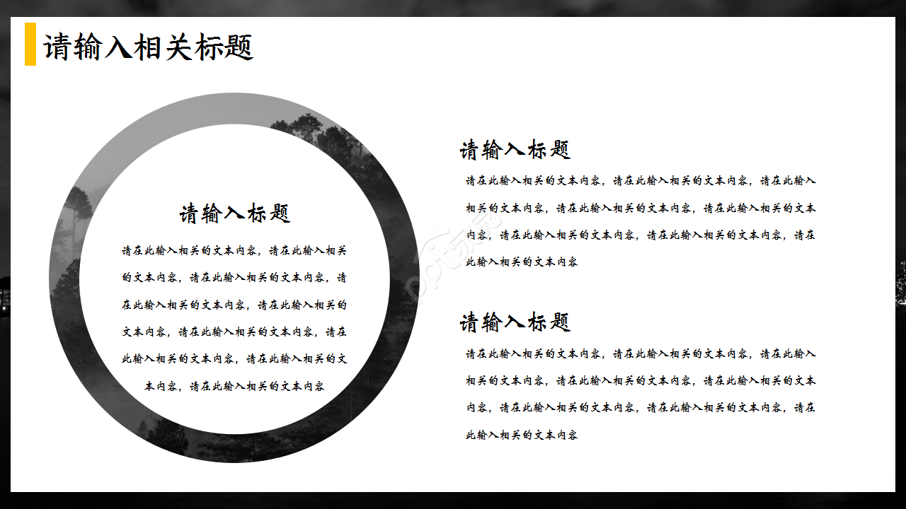 黄黑扁平化商务工作总结年度汇报ppt模板
