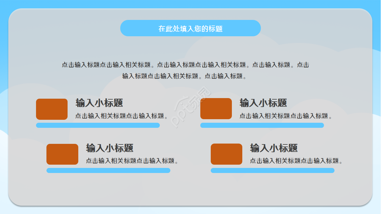 高考加油蓝色卡通人物教学课件教育培训ppt模版
