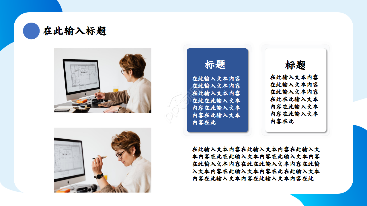 经营数据分析商务汇报工作总结年终汇报ppt模版