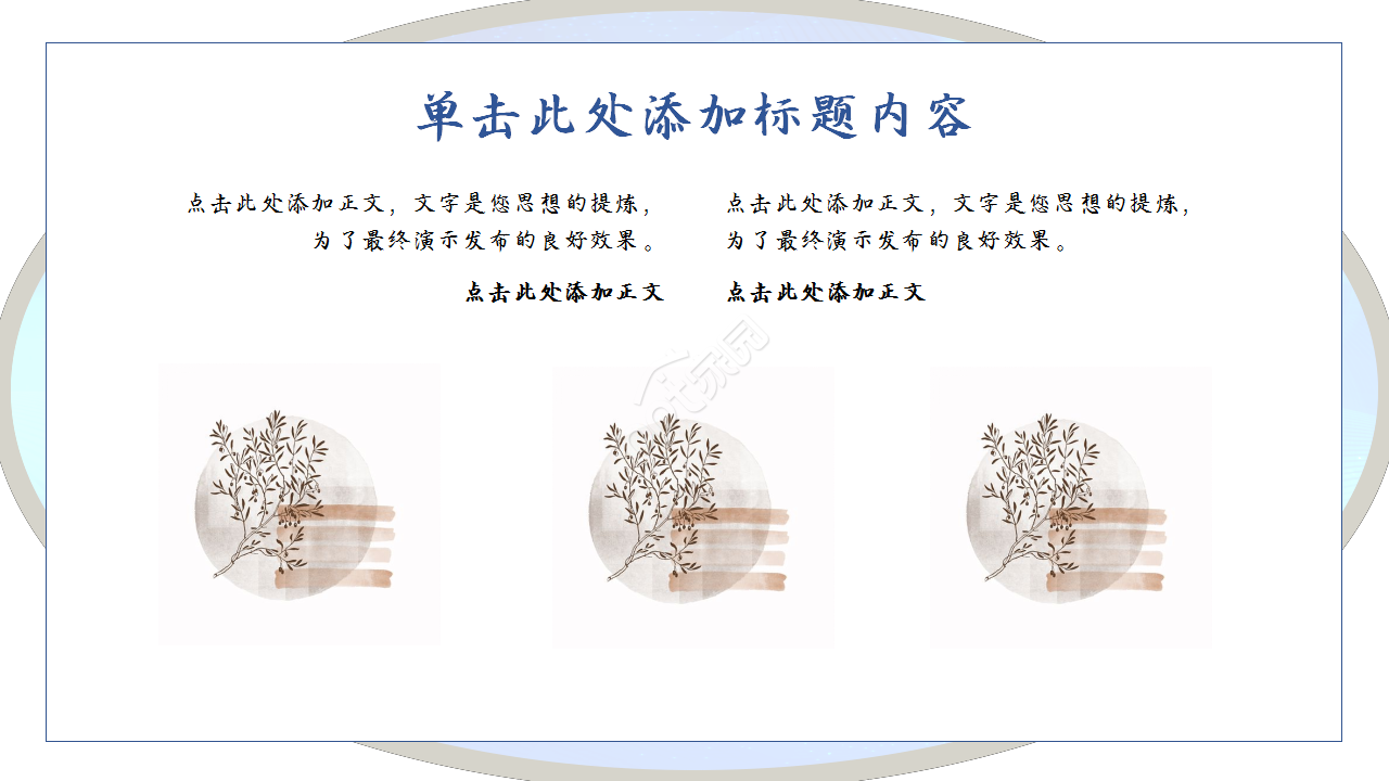 儿童玩耍卡通系列工作总结商务汇报ppt模板