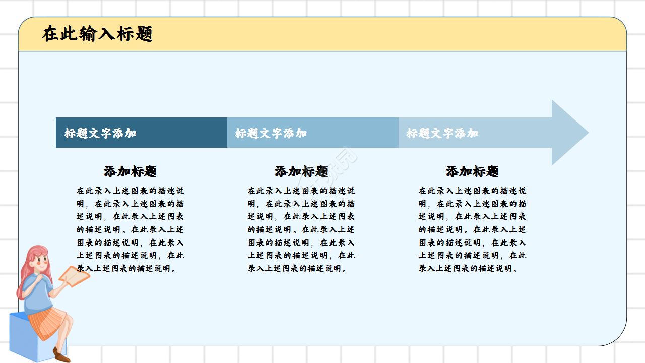 好读书读好书主题读书分享教育卡通设计教育培训ppt模板