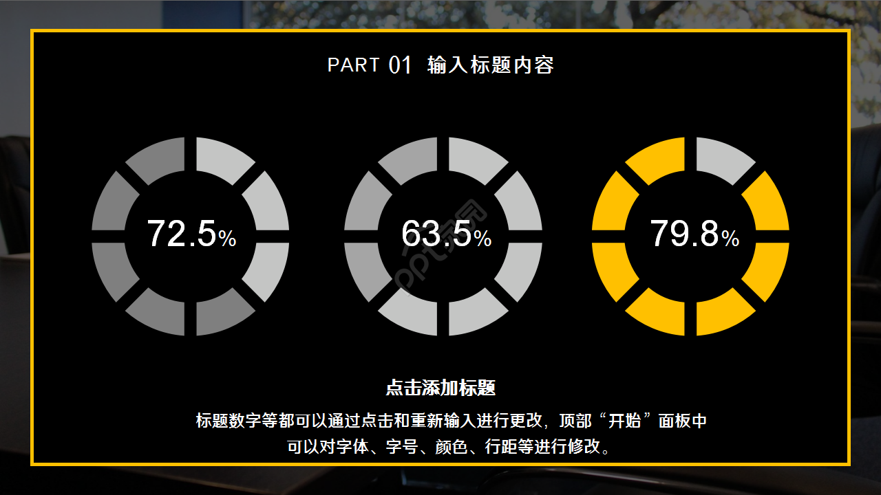 公司流程图商务暗黑系列商务合作企业规范PPT模板