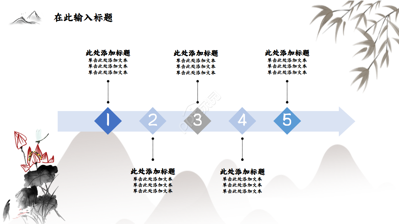 工商银行山峦创意水墨工作汇报年度汇总ppt模板
