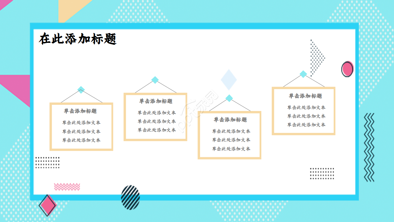 工作总结与计划商务青蓝色创意风格主题分享ppt模板