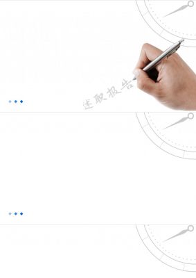 简约白色商务汇报工作总结PPT背景图片