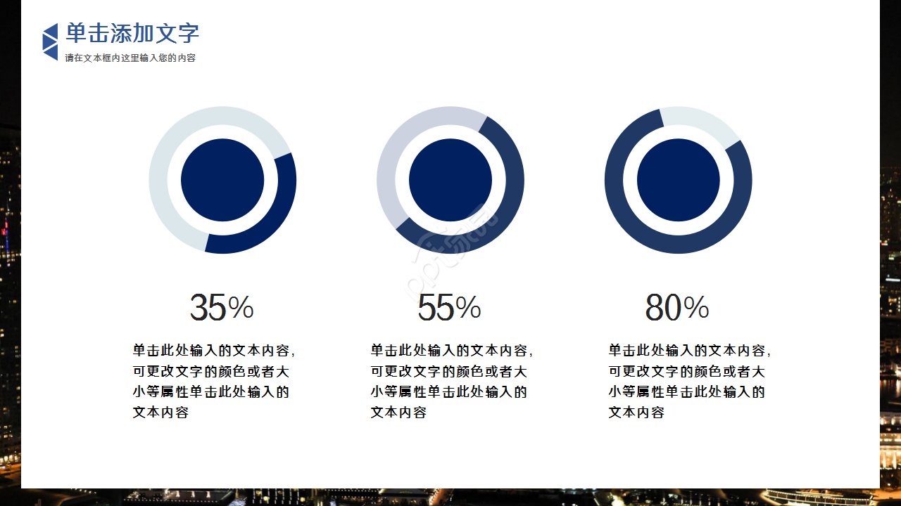 电商运营员工转正申请商务汇报工作总结ppt模板