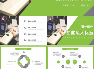 航天历史发展历程浅绿色工作总结部门汇报ppt模板下载推荐
