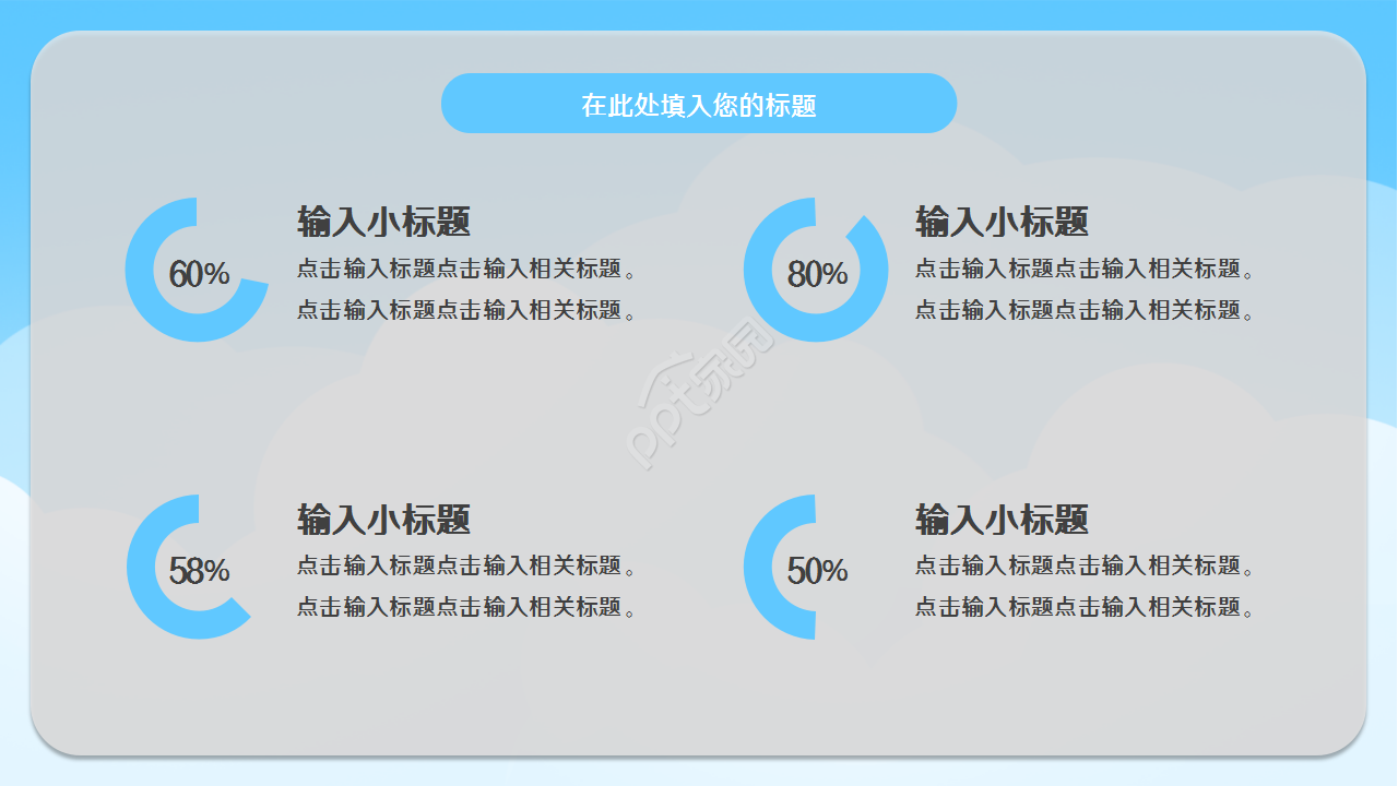 高考加油蓝色卡通人物教学课件教育培训ppt模版
