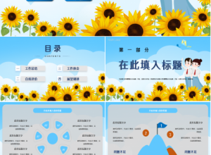 高考加油蓝色卡通人物教学课件教育培训ppt模版下载推荐