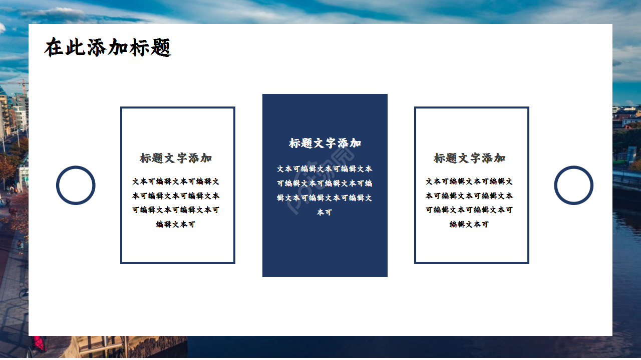 国际商务外贸管理商务工作汇报ppt模板