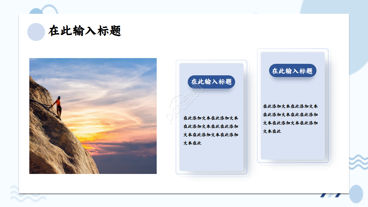 简约雅致圆圈泡泡教育培训部门汇报季度总结通用PPT模板