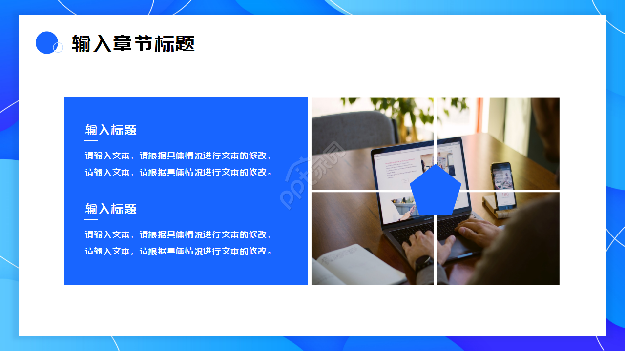 蓝色简约动态商务汇报工作总结ppt模板