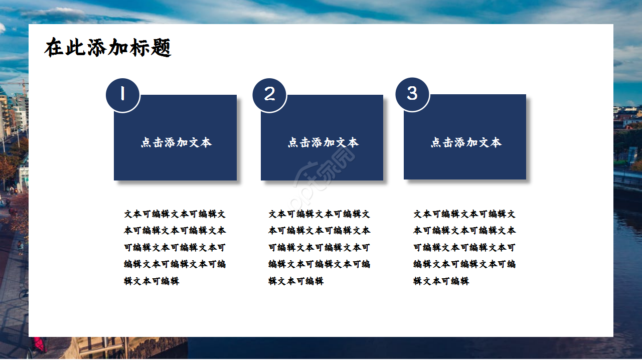 国际商务外贸管理商务工作汇报ppt模板