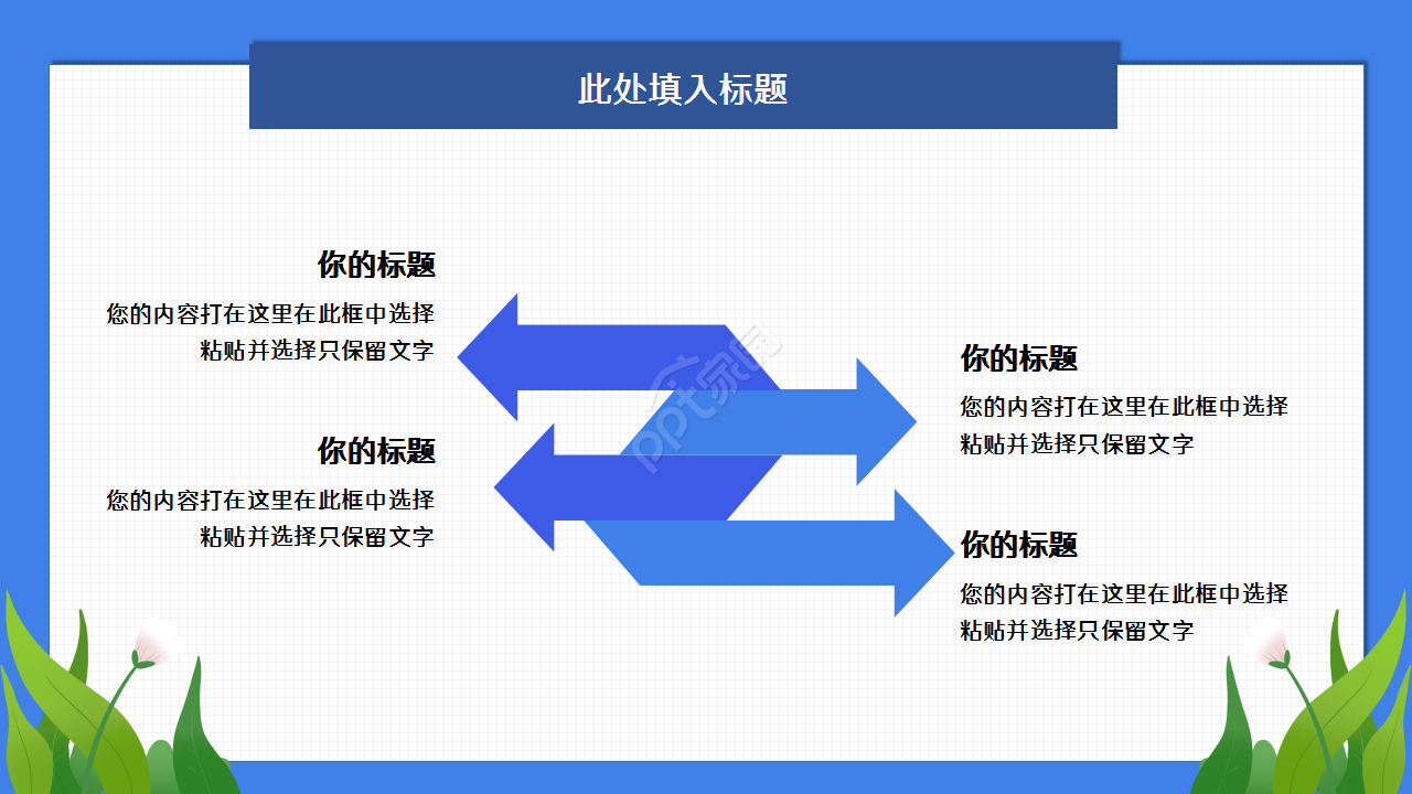 高考倒计时天蓝色工作总结教育培训ppt模板