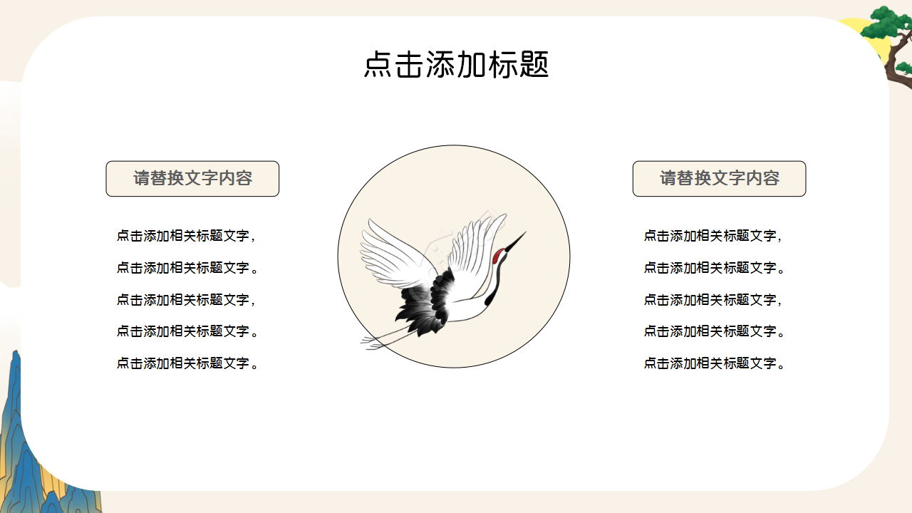 古典中国风中国梦主题知识教育部门汇报PPT模板
