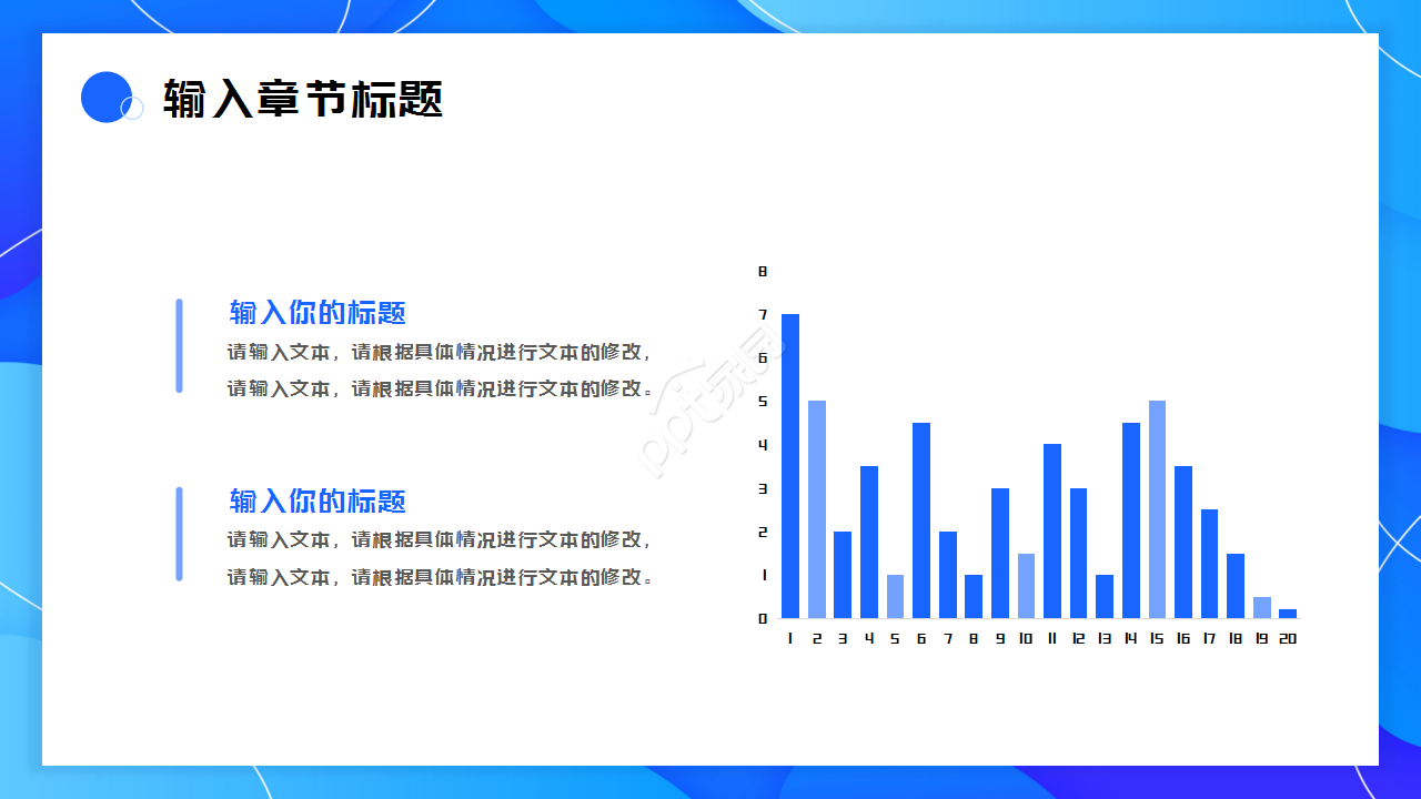 蓝色简约动态商务汇报工作总结ppt模板