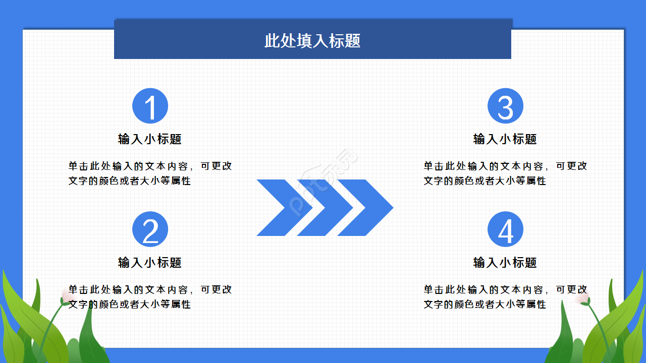 高考倒计时天蓝色工作总结教育培训ppt模板