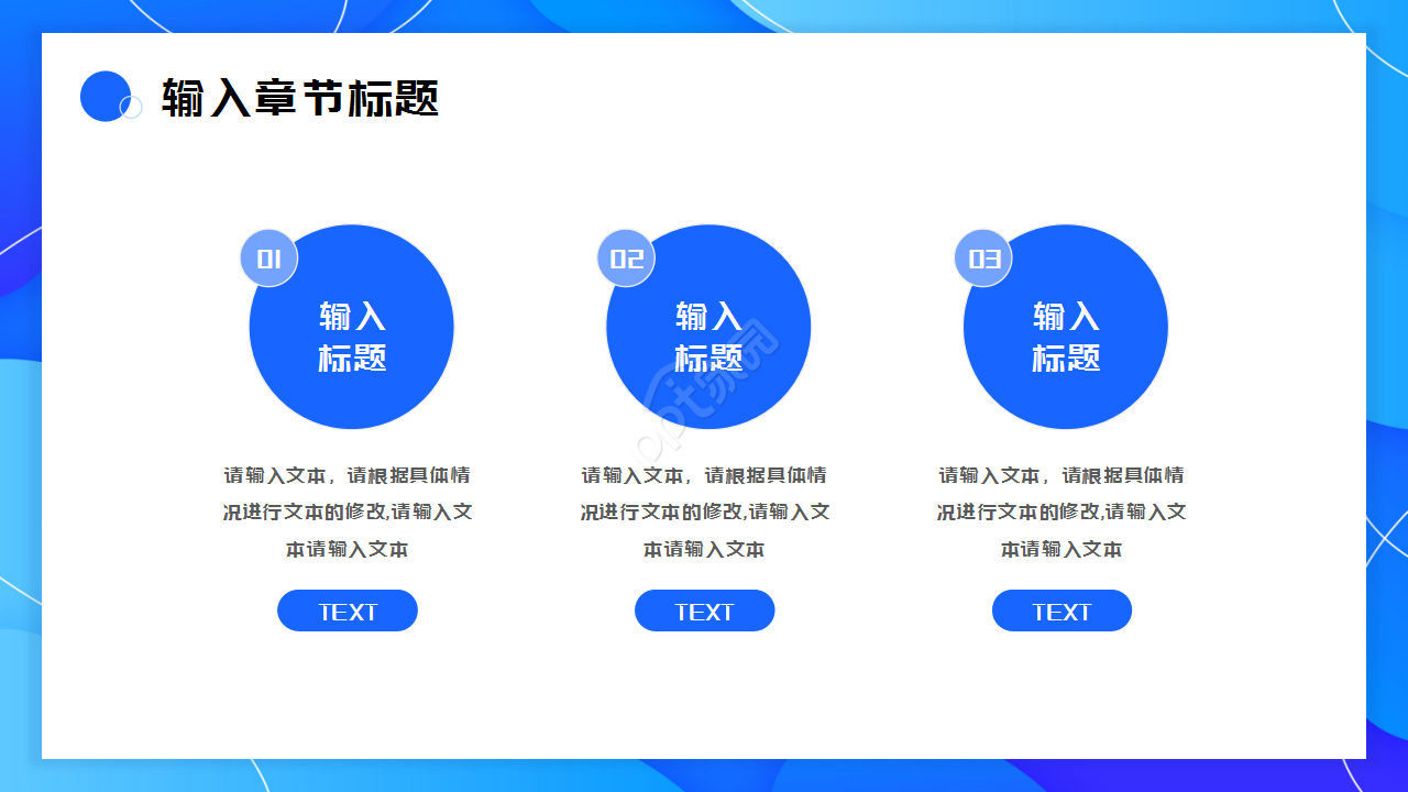 蓝色简约动态商务汇报工作总结ppt模板