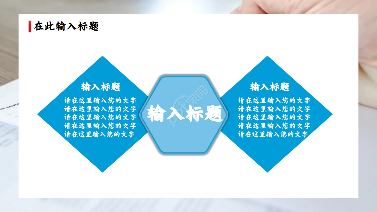 经营分析报告商业策划季度总结ppt模板