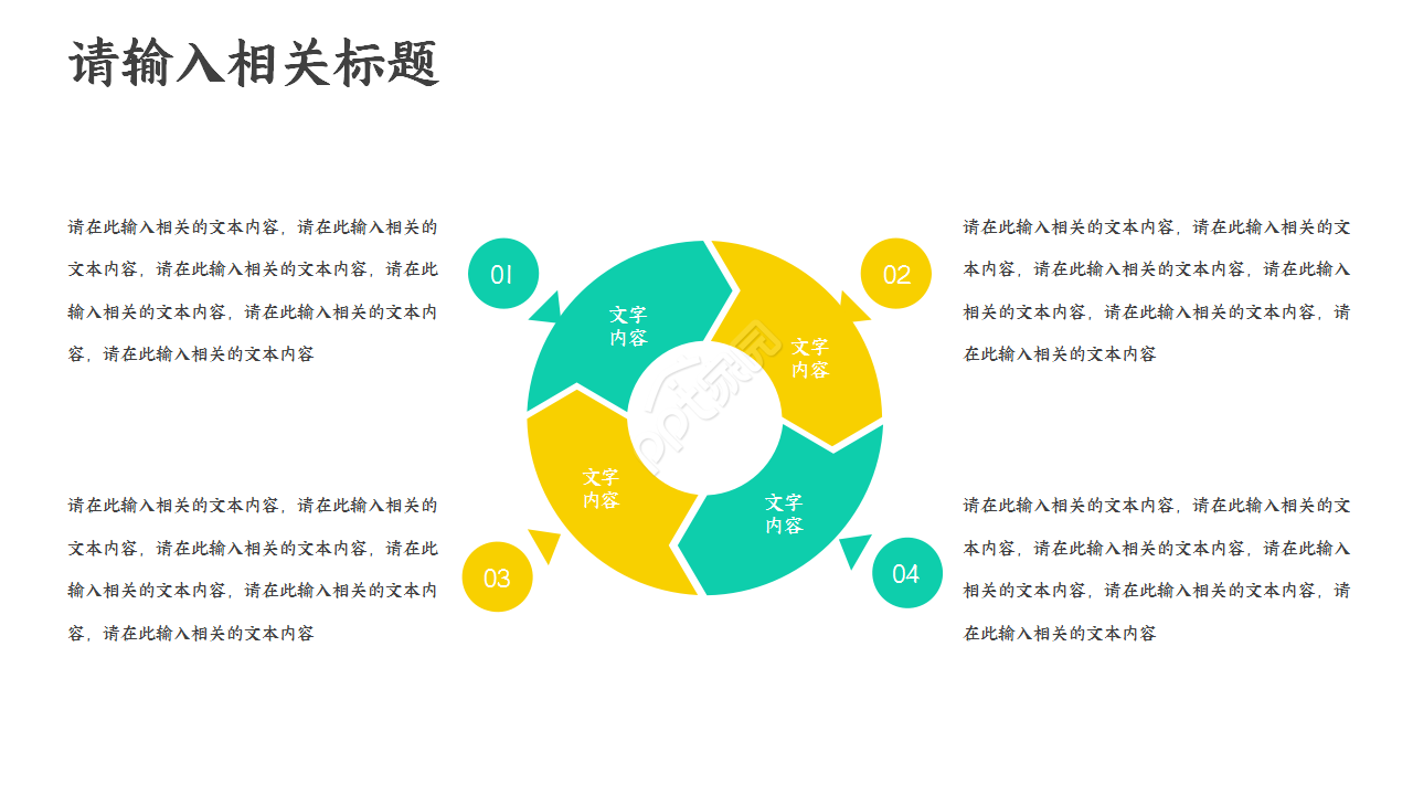 活动效果复盘创意新颖工作总结部门汇报ppt模板